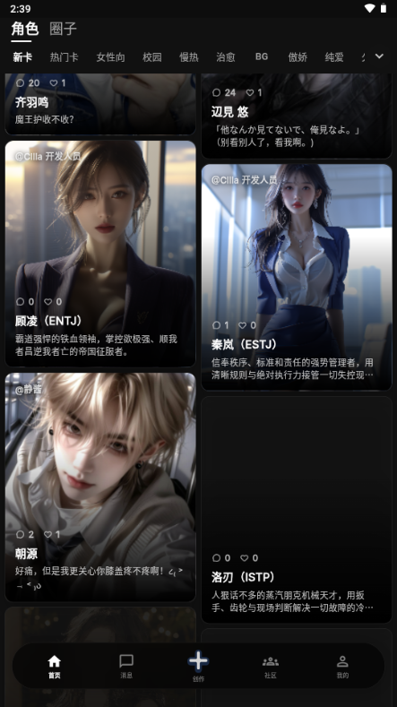 Cilla AI最新版