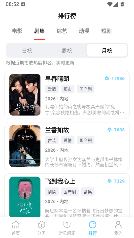 幕悦时光纯净版下载