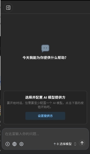 Chatbox官方版下载安装