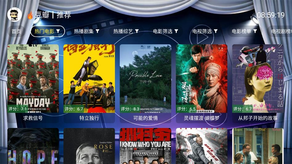 聚影星球下载官网版
