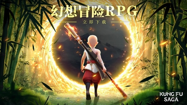 功夫传奇游戏手机版下载