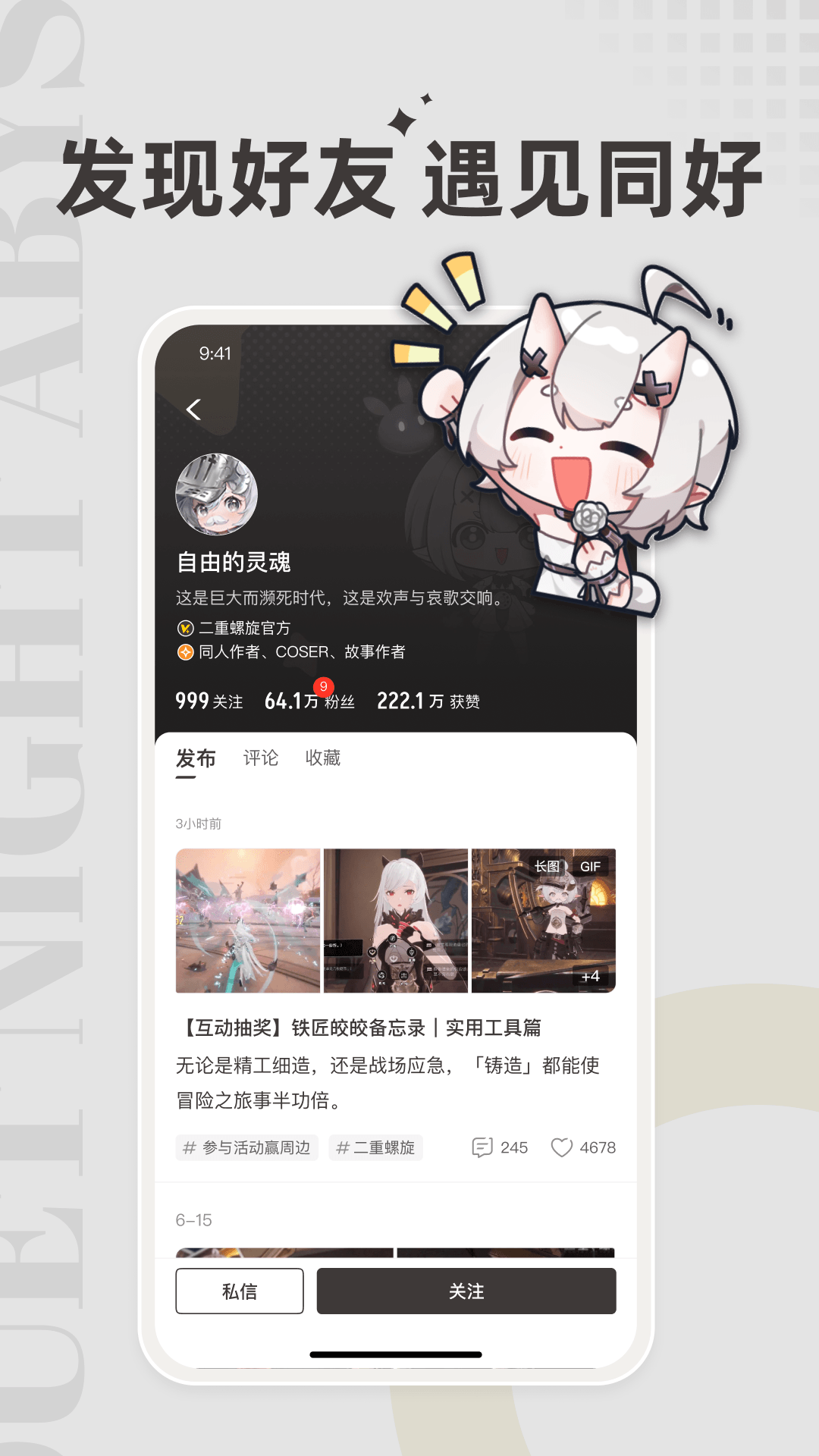 皎皎角游戏社区下载