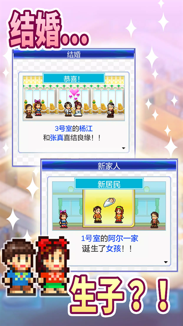 住宅梦物语官方正版下载