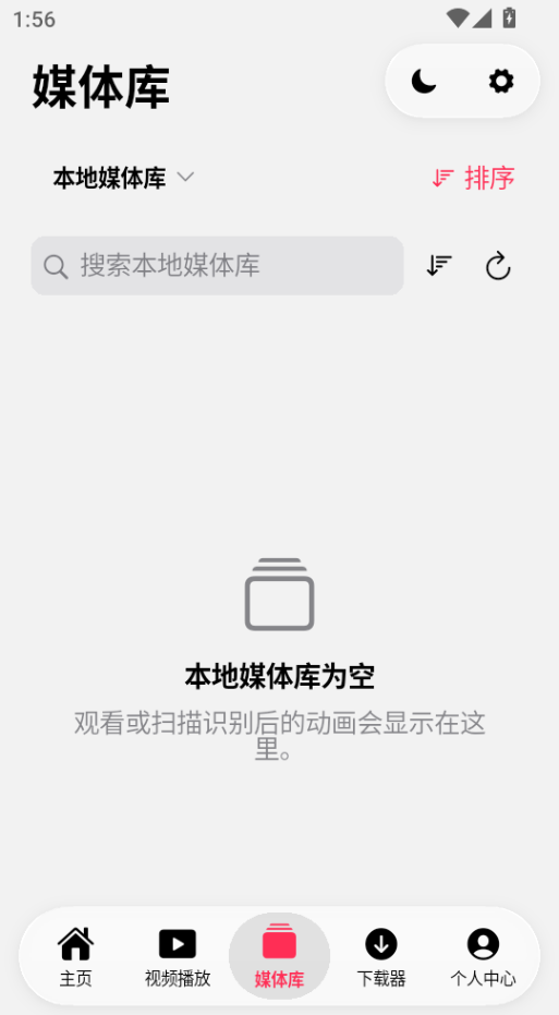 NipaPlay官网版下载