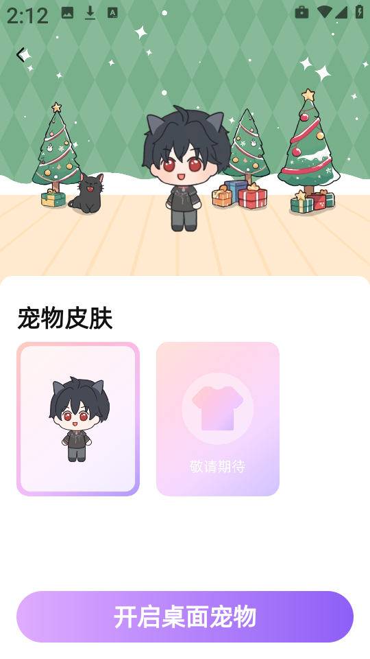 虚拟伴侣AI免费下载