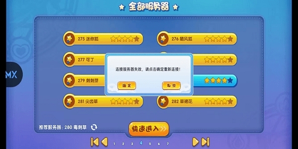 洛克王国明曦手机版下载