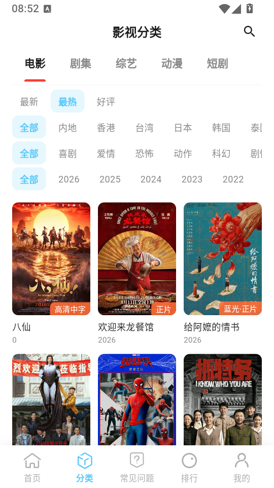 幕悦时光纯净版下载
