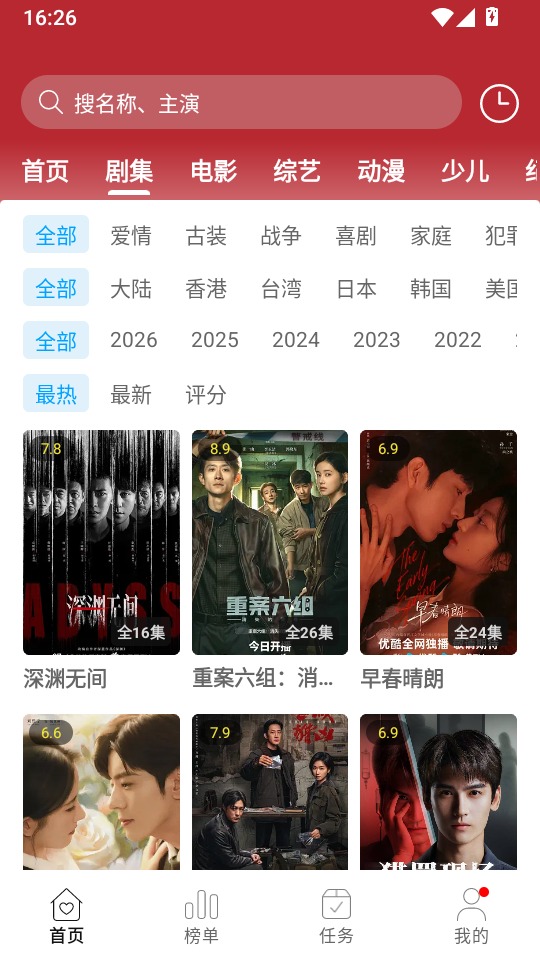 喜乐汇追剧官方下载