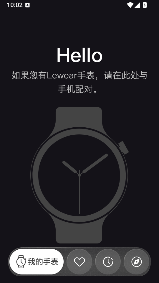 Lewear Pro智能手表app下载