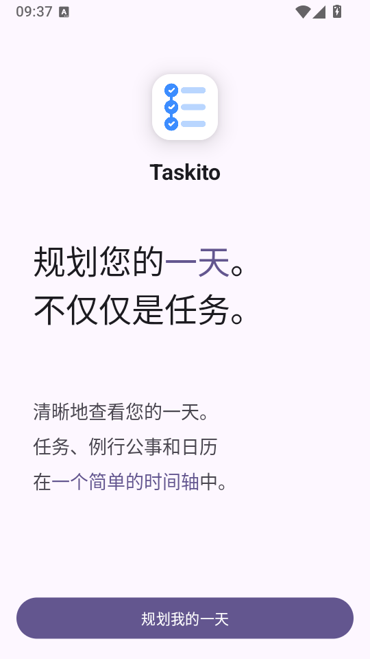 Taskito官方版下载
