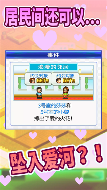 住宅梦物语官方正版下载