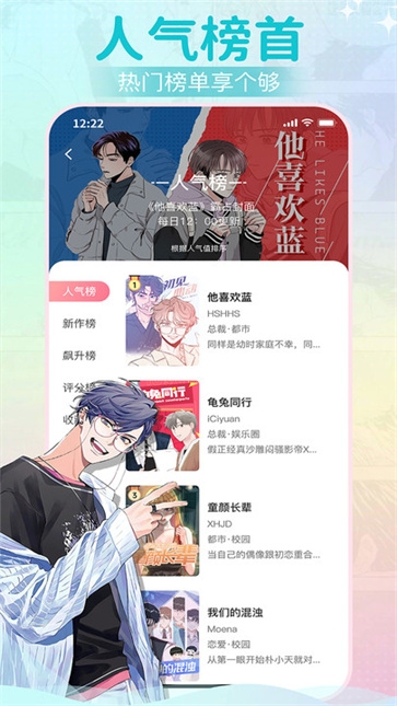 爱耽漫画最新版免费下载