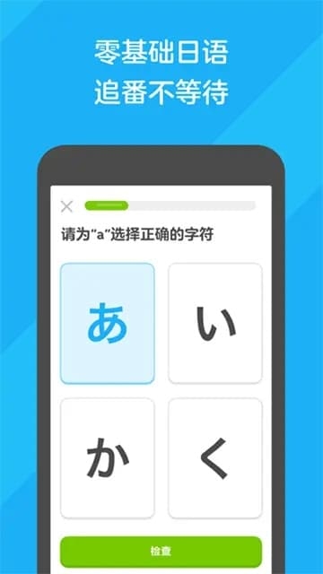 多邻国最新版本下载