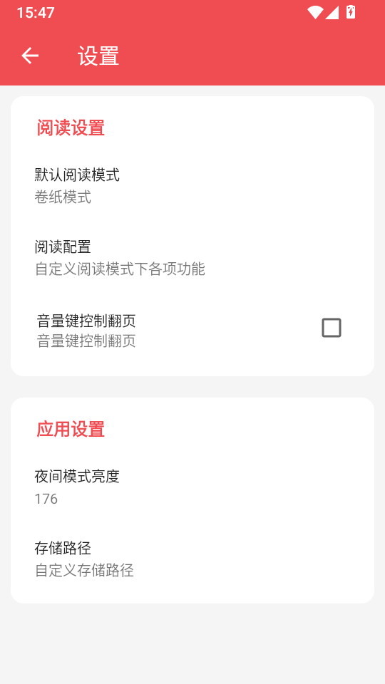 火漫社免费无广告版下载