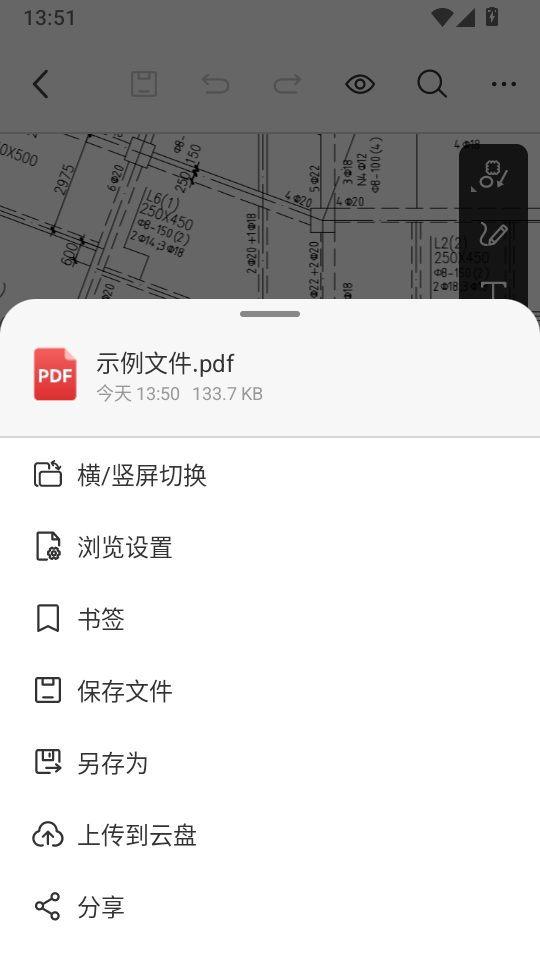 PDF快速看图免费版下载