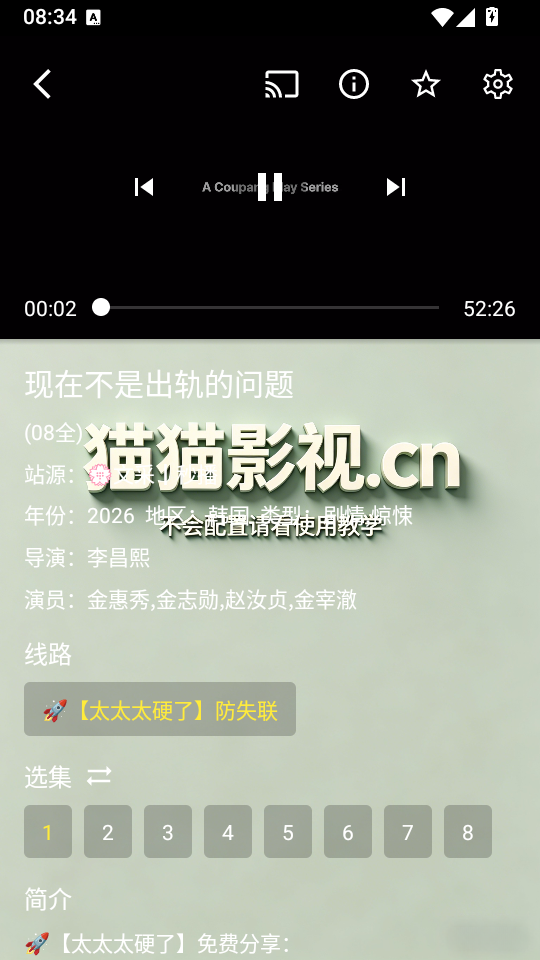 猫猫聚合手机版下载