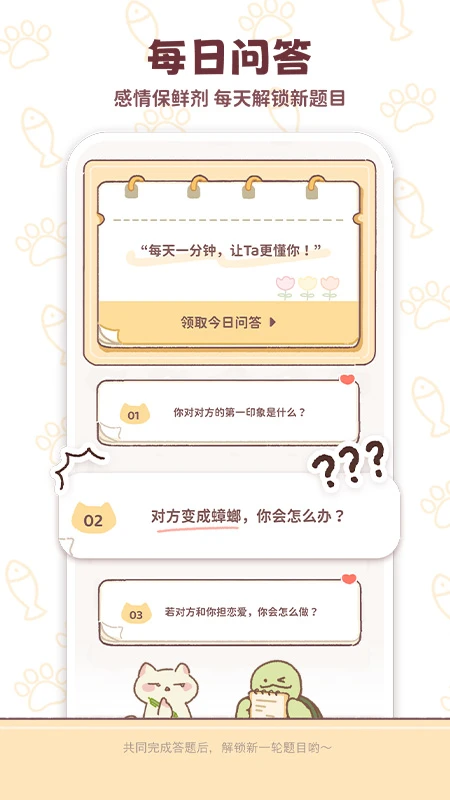 mika软件官方版下载