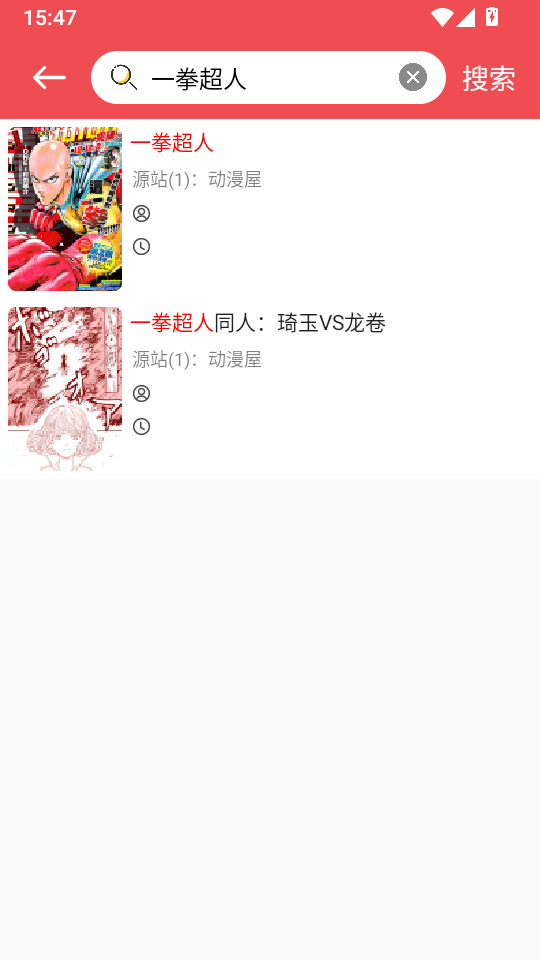 火漫社免费无广告版下载