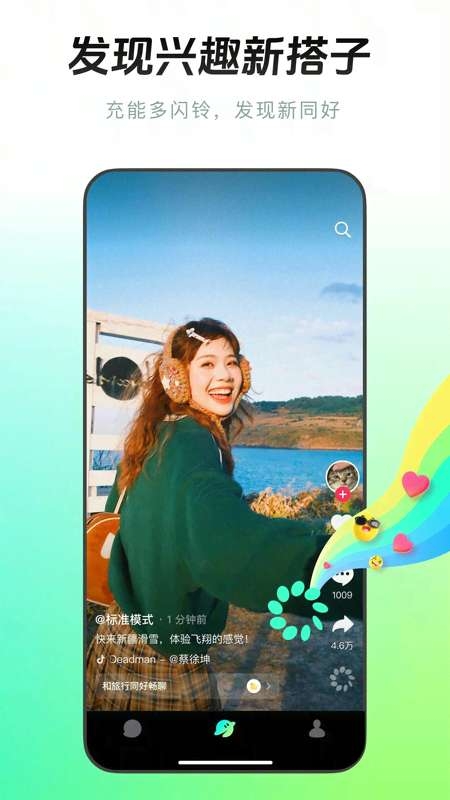多闪App下载官网下载