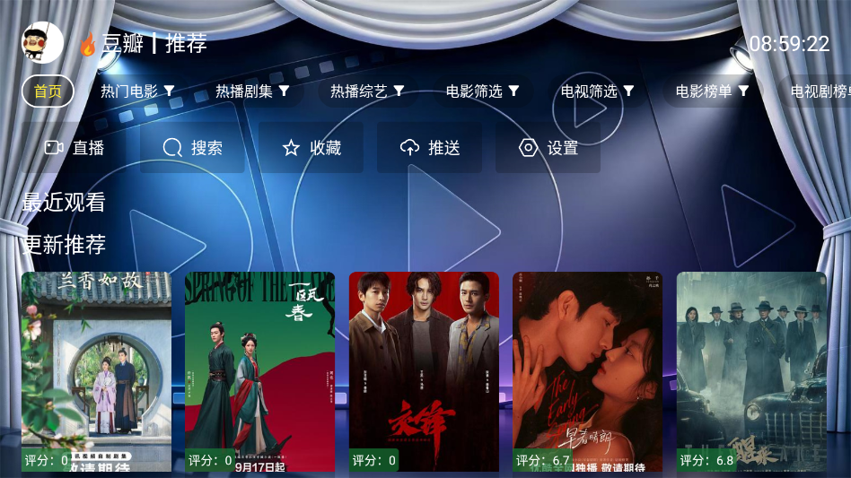 聚影星球下载官网版