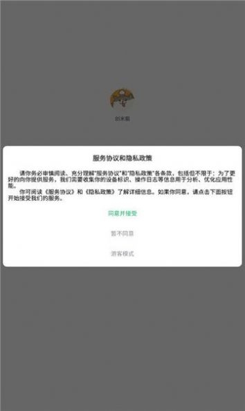 创米游戏库app下载