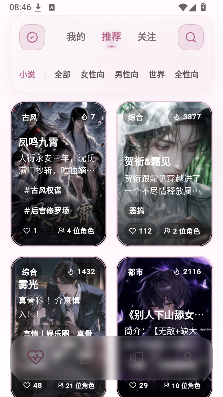 YESAI聊天最新版