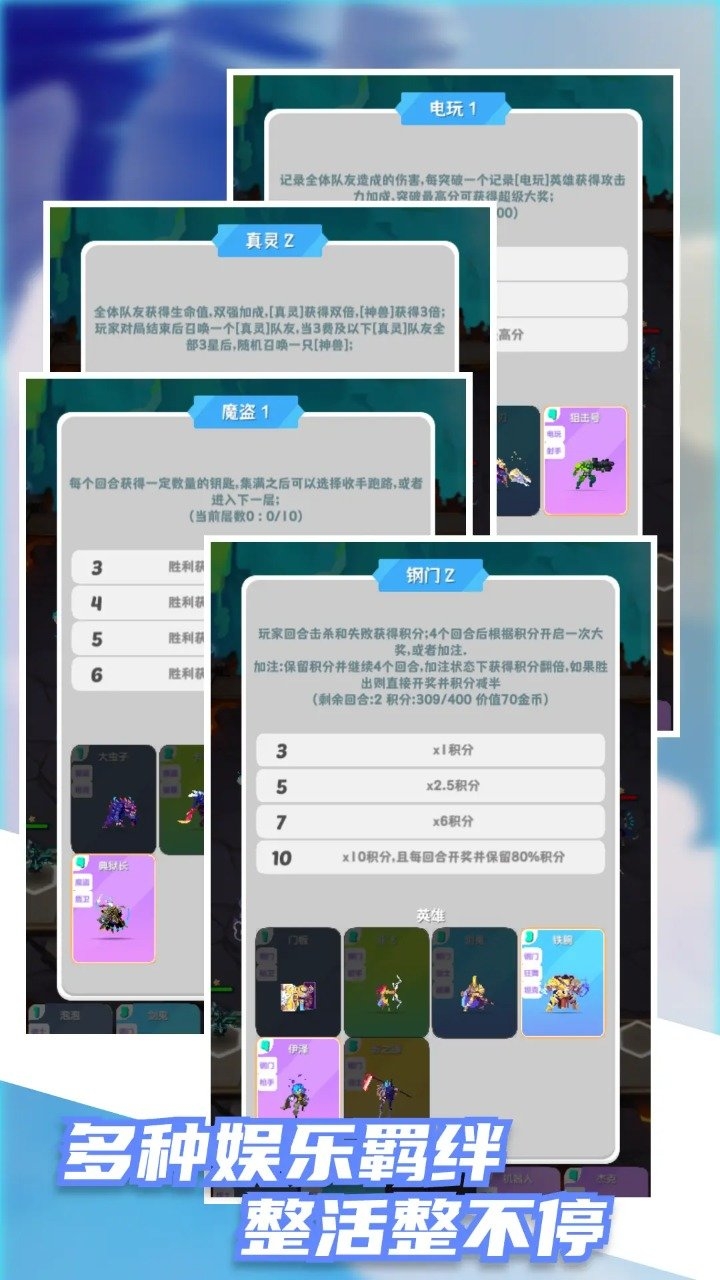 再钢一把最新版下载