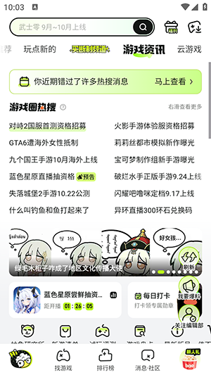 爆米花游戏盒官网版下载