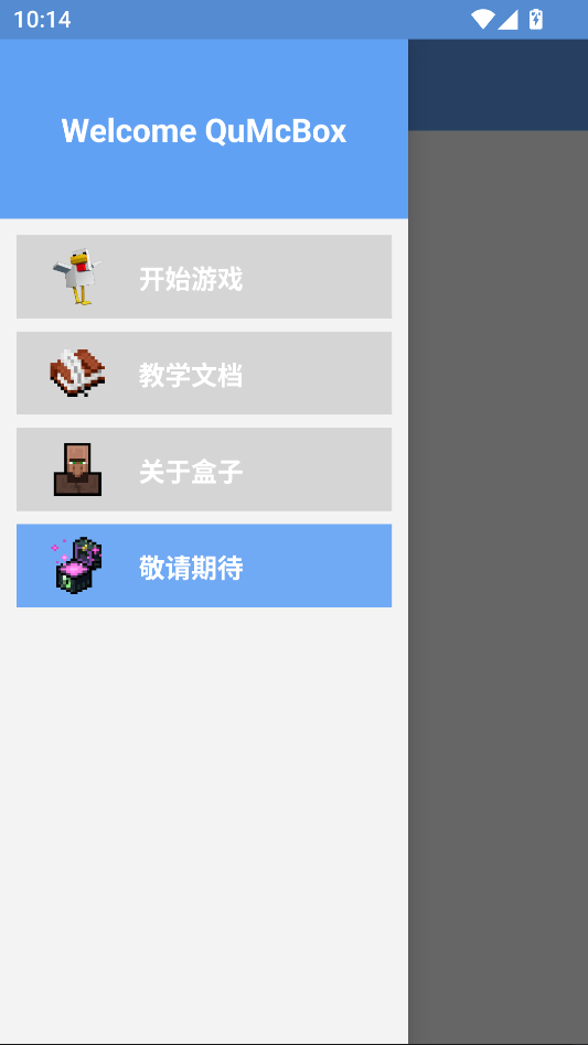 趣玩我的世界盒子网易版下载