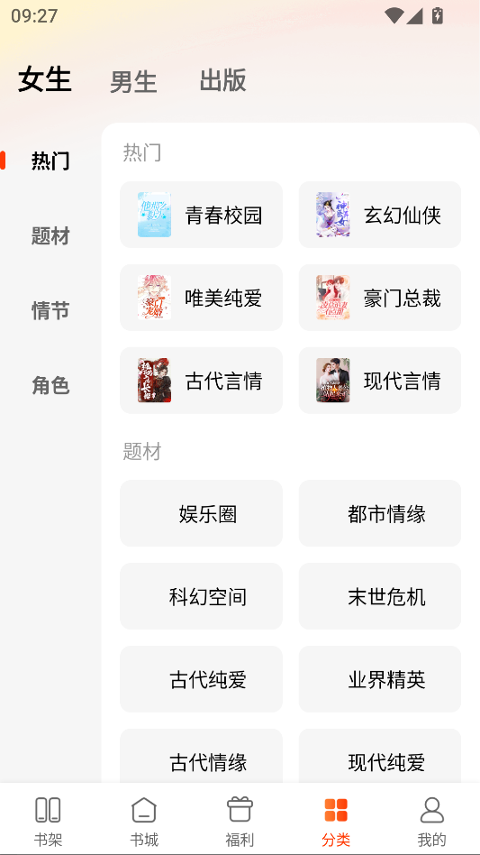 追书阅读免费版下载最新版