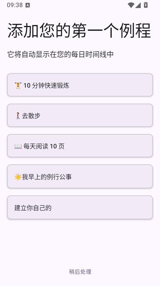 Taskito官方版下载