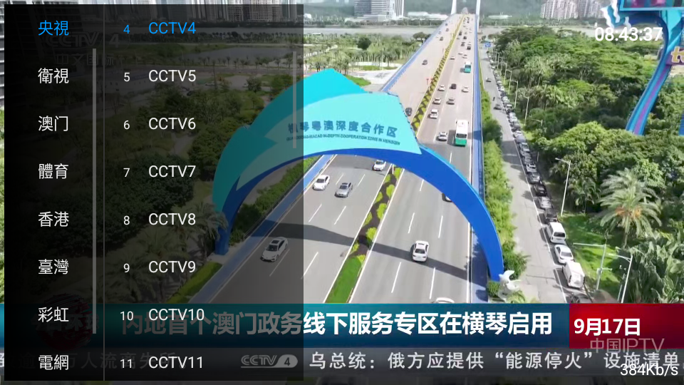 多看高清IPTV最新版下载