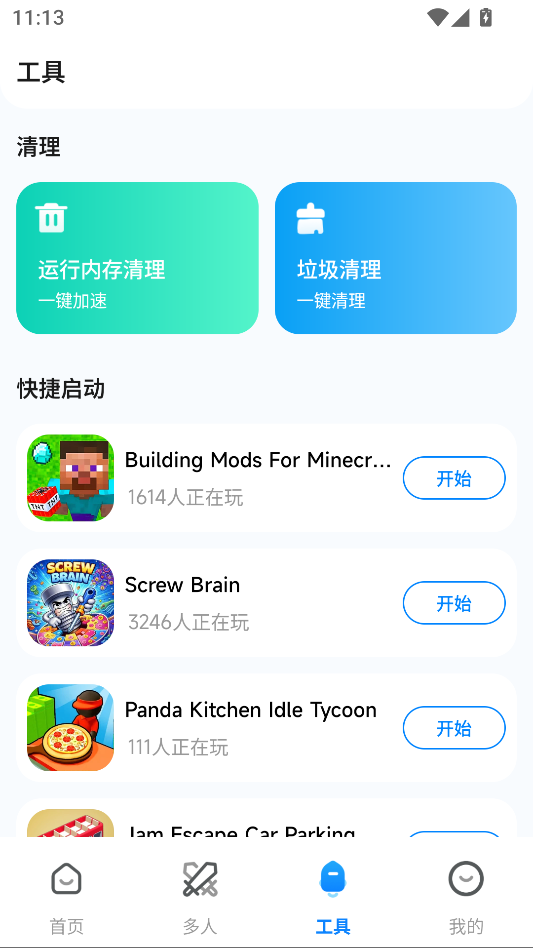 小米游戏中心国际版下载