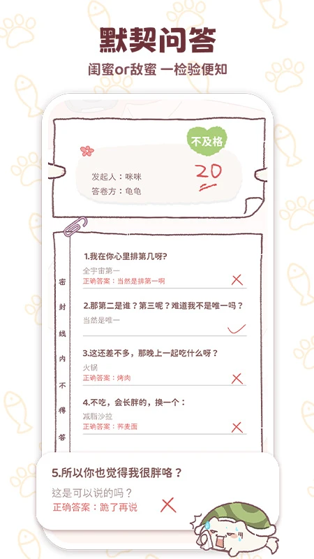 mika软件官方版下载