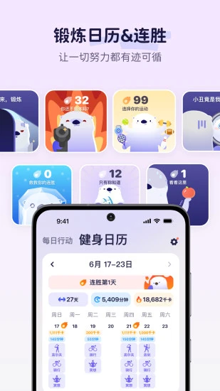OtterLife免费版下载