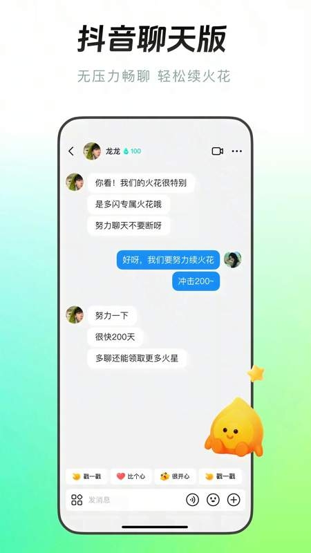 多闪App下载官网下载