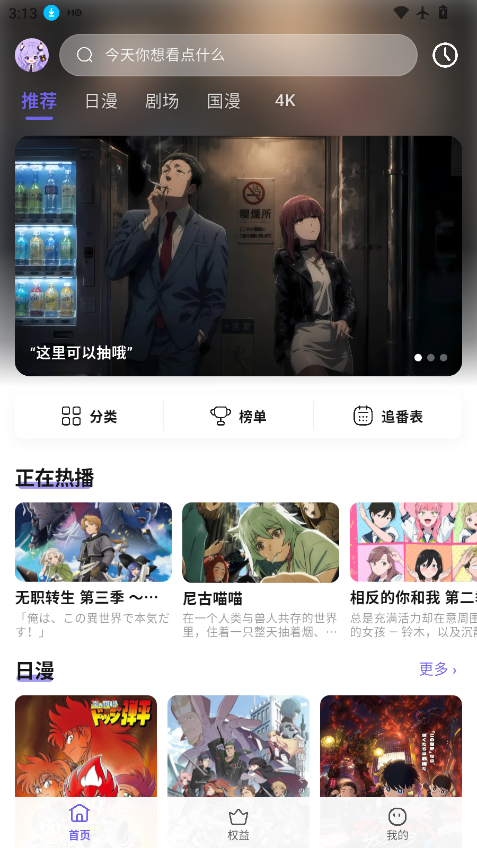 牛番官方版下载