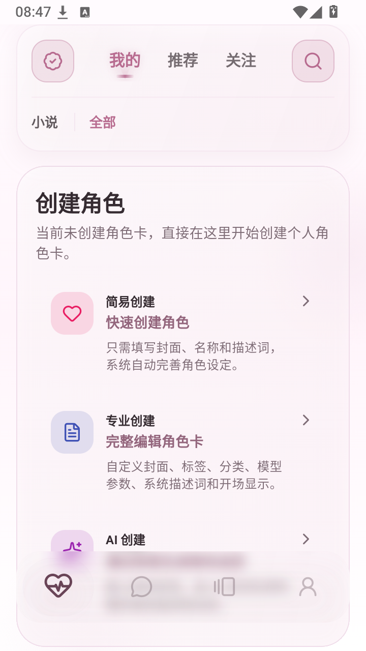 YESAI聊天最新版