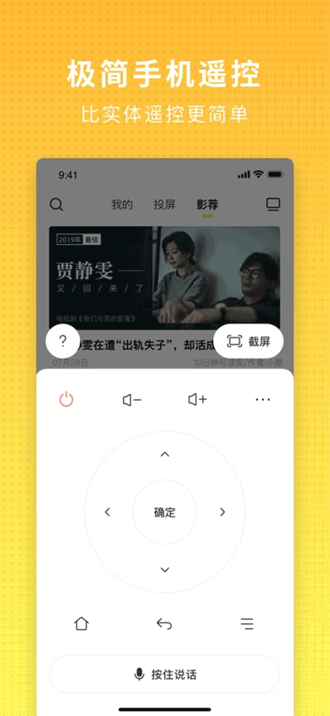 电视派app官方正版下载