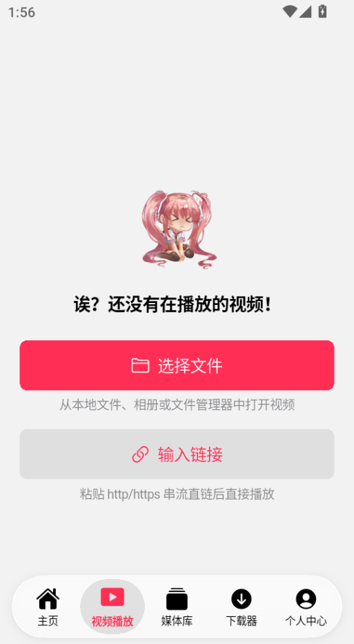 NipaPlay官网版下载