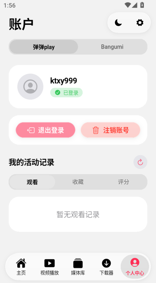 NipaPlay官网版下载