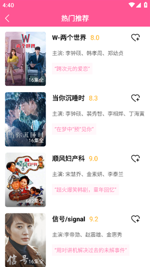 韩剧盒子app最新版下载