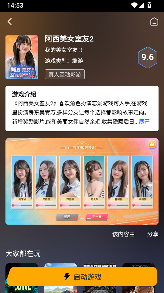 天秀云游戏免费版下载