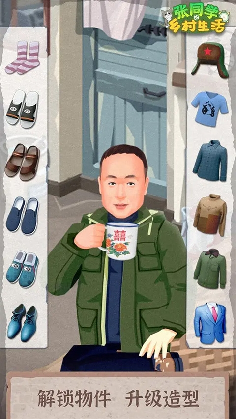 张同学的乡村生活下载最新版
