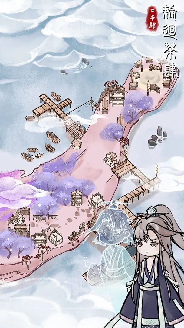 轮回茶肆手游下载安装最新版