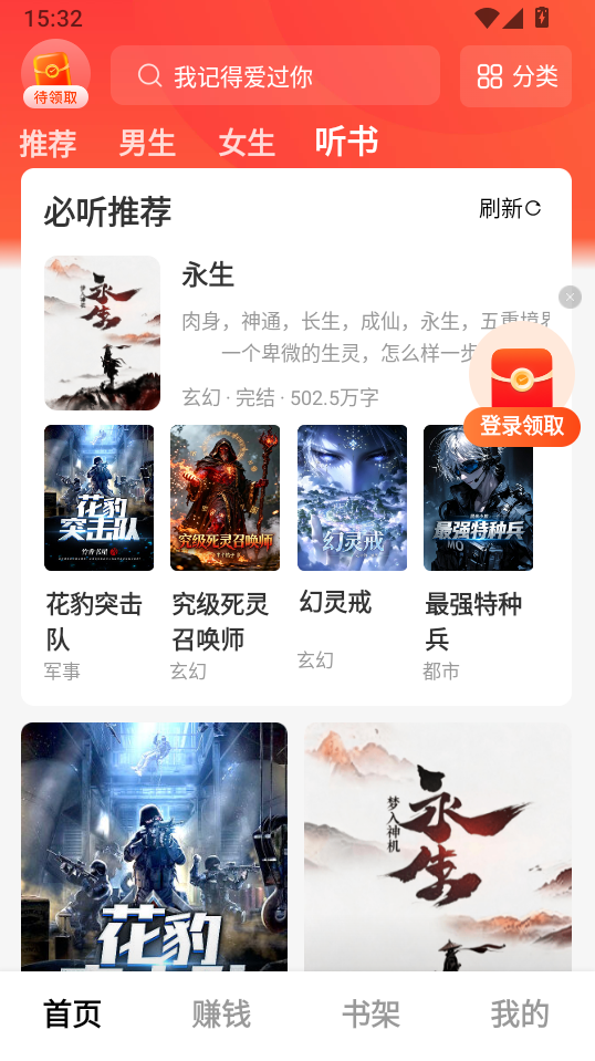 疯狂追书免费版极速版下载