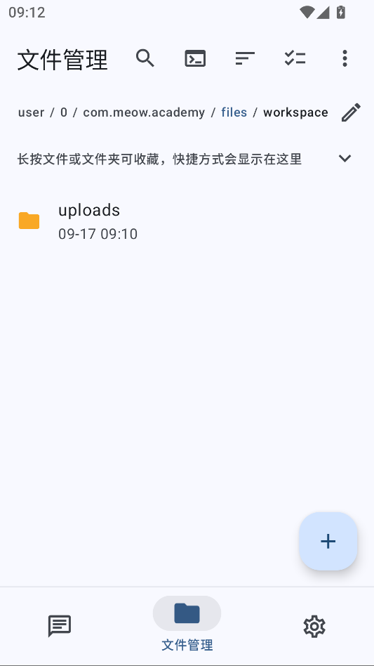 喵仓AI助手下载