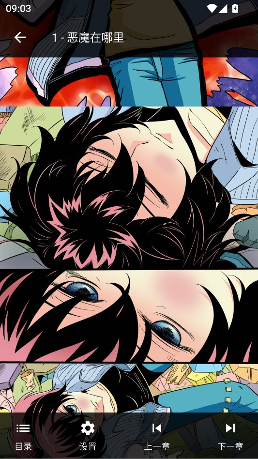 免耽漫画乐园官方版下载