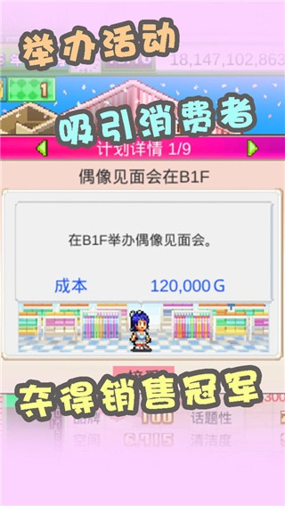 时尚洋品店物语最新版下载