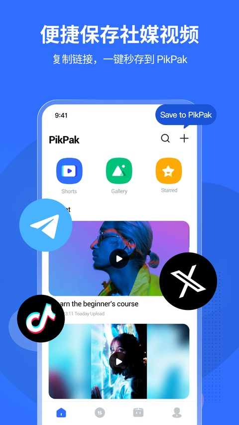 PikPak安卓版下载